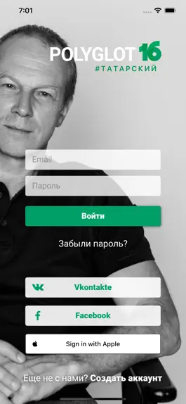 Game screenshot Полиглот 16 #Татарский mod apk