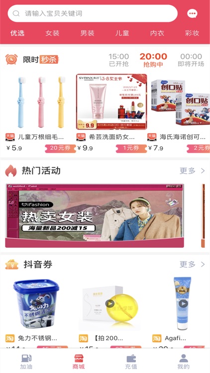 优卡惠-加油能省钱