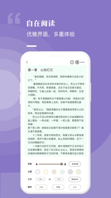愛讀書城 screenshot-3