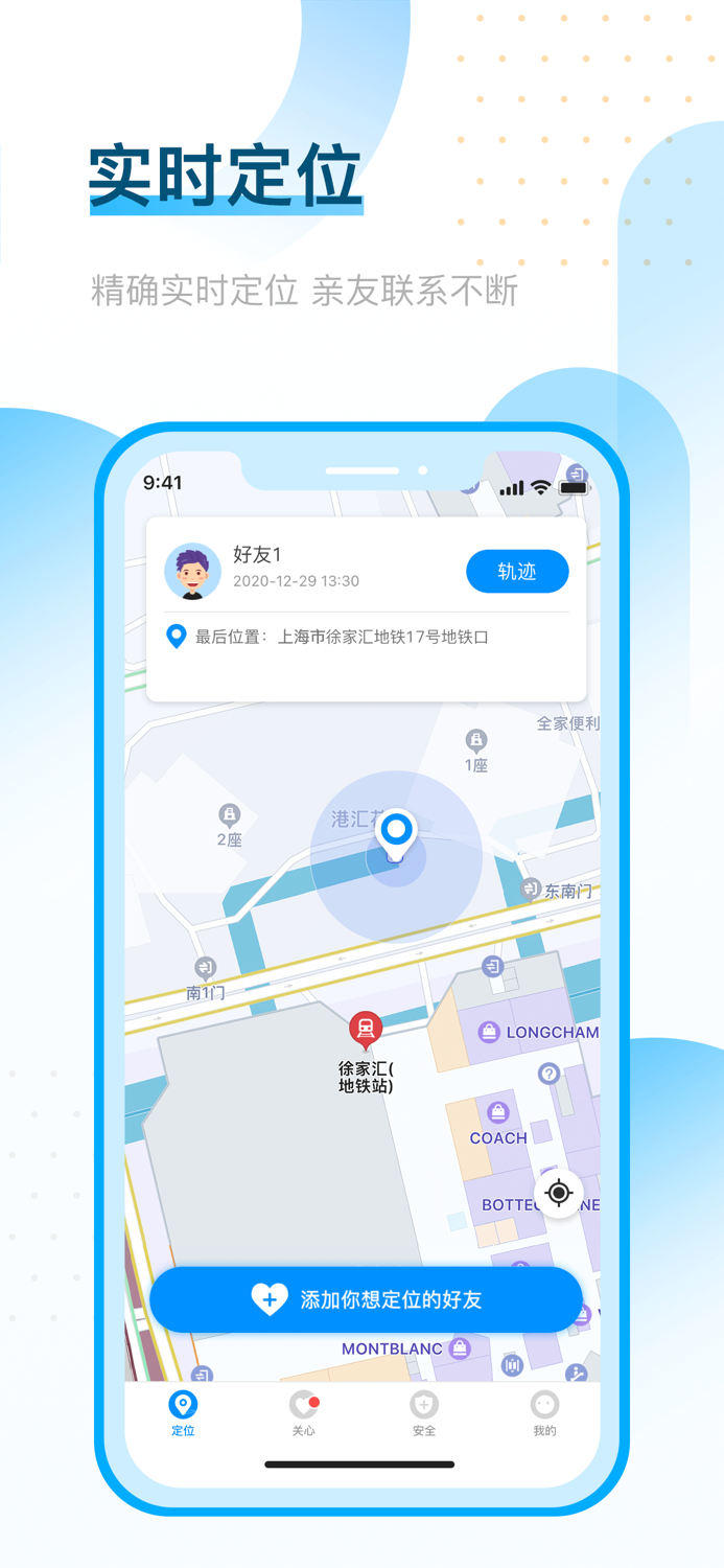 手机定位-查找家人情侣位置的app