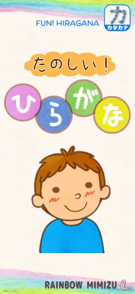 Game screenshot Fun! Hiragana mod apk