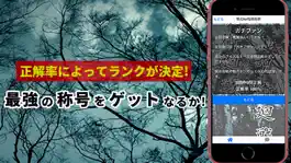 Game screenshot 検定for呪術廻戦 apk