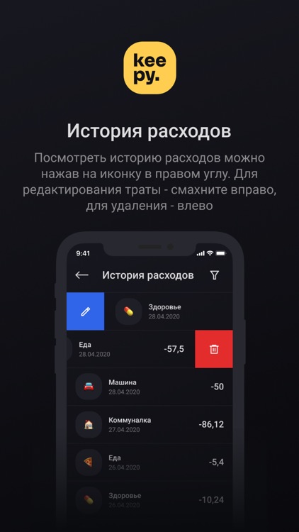 Keepy - контроль финансов screenshot-3