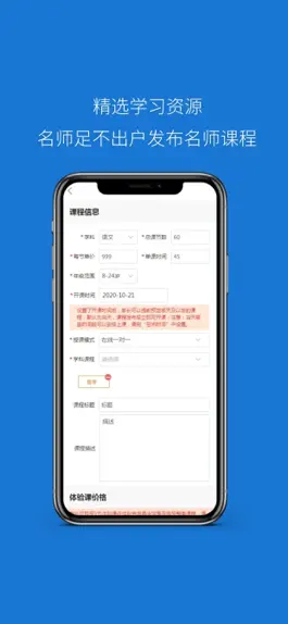 Game screenshot 秒定教师（教师端）-接单神器 mod apk