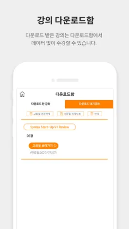 Game screenshot 에이닷 영어학원 - 1:1 맞춤형 고등영어 커리큘럼 hack