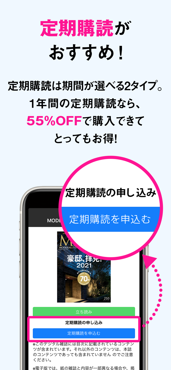 MODERN LIVING モダンリビング