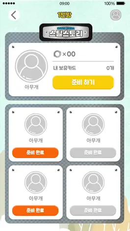 Game screenshot 상상이상 사이언스 창의체험형 프로그램 apk