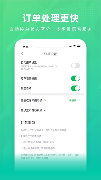 购e购商家版-商家服务后台