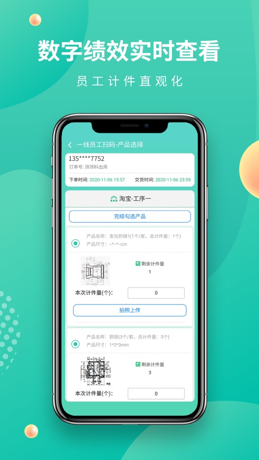 #5. 晓觅云智工厂(越智版) (iOS) 由: Sawtooth network technology co. LTD