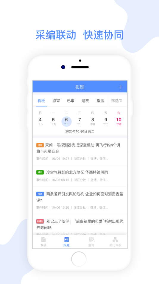 #2. 中新移动采编 (iOS) 게시자: 中国新闻社