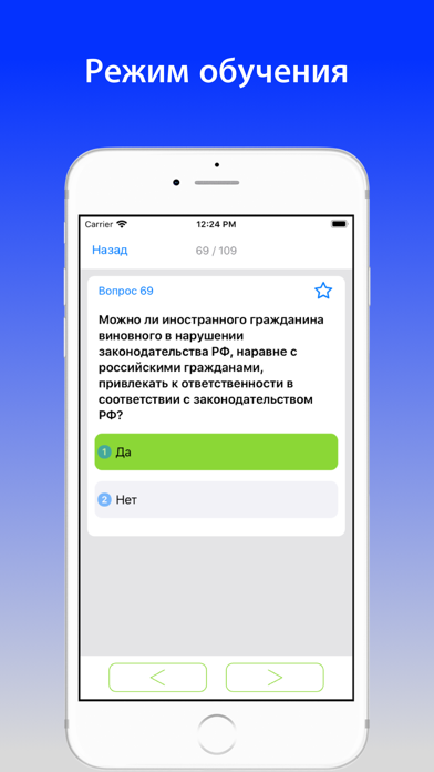 Экзамен ВНЖ Законодательствоのおすすめ画像5
