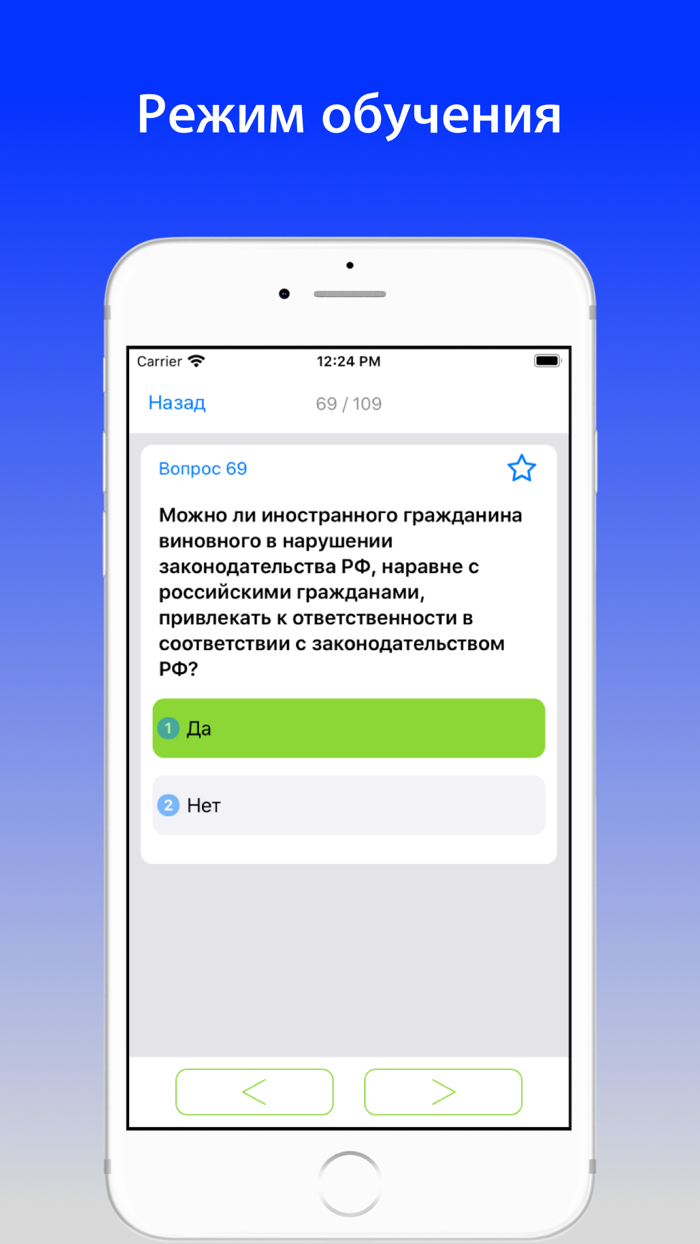 Экзамен на ВНЖ 2023 год