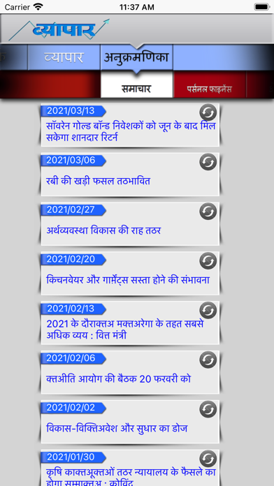 Vyapar Hindi for iPhoneのおすすめ画像1