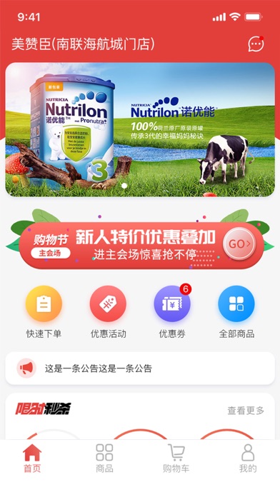 货生活 Screenshot