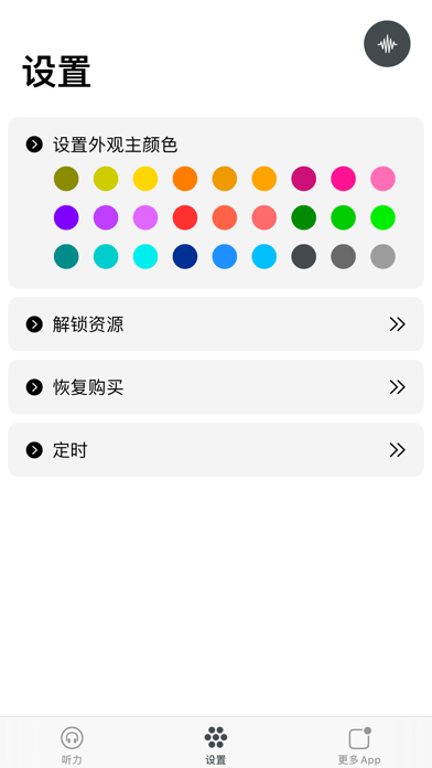 NEW CONCEPT ENGLISH 4IN1 Voice Screenshot