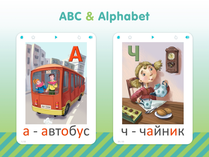 Flashcards for Kids in Russian
