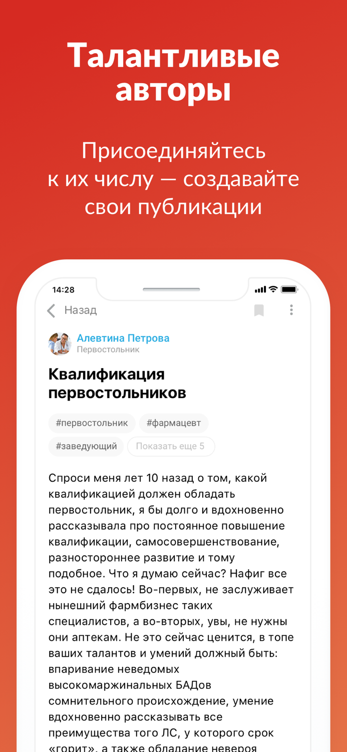 Смартфарма