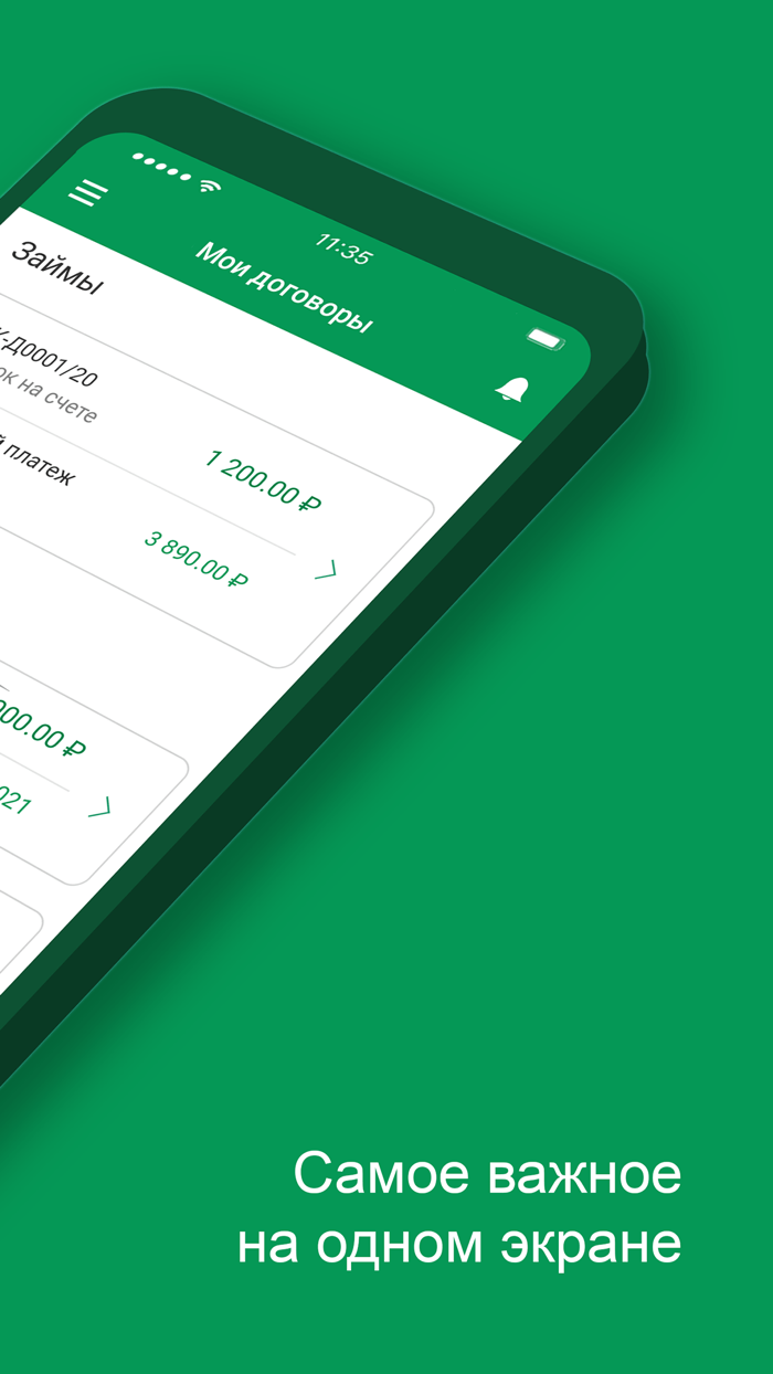 Первое Мурманское