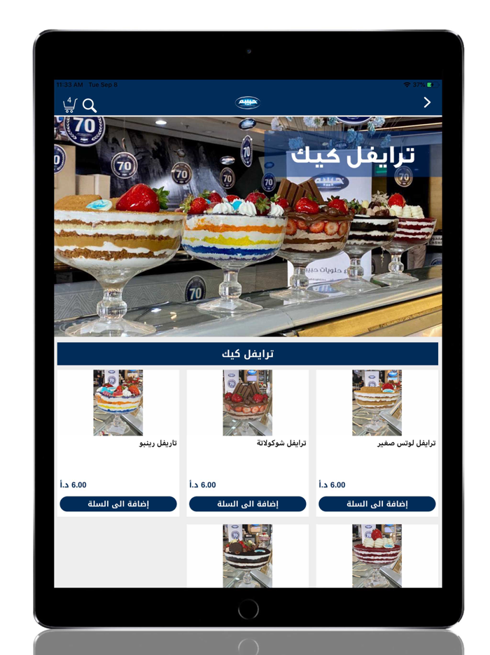 Habibah Sweets