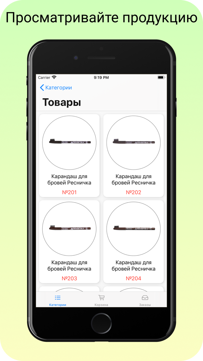 Ресничка-косметика