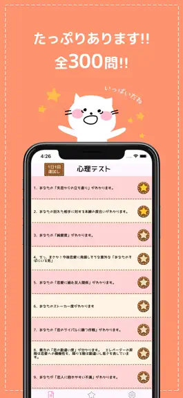 Game screenshot 恋の心理テスト〜恋愛の深層心理を性格診断するアプリ〜 apk