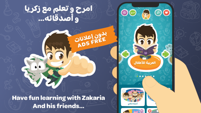 Learn with Zakaria Screenshot