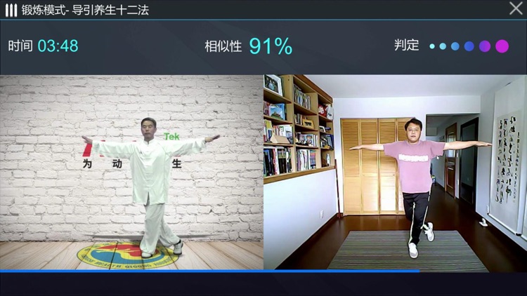 运动吧名师堂 screenshot-4