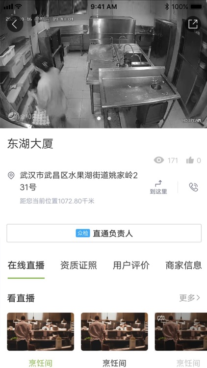 武汉阳光市监 screenshot-3