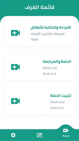Game screenshot مركز ابن عامر للقراءات apk