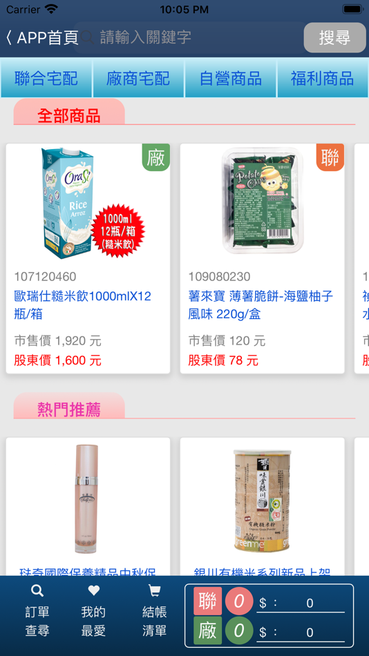 #2. 聖恩生活護照 (iOS) 由: ShengEN