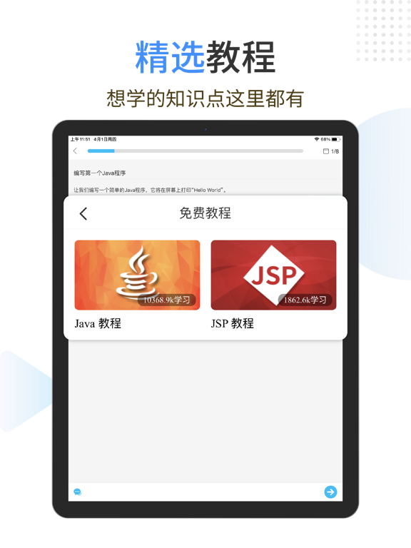Screenshot #6 pour Java编程狮-Java编译器