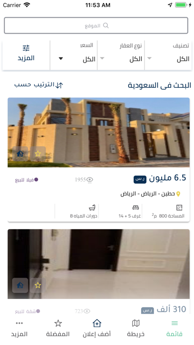 Zaahib - Search Real Estate Screenshot