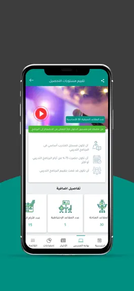 Game screenshot التطوير المهني التعليمي بعسير hack