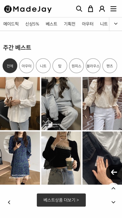 MADEJAY 메이드제이