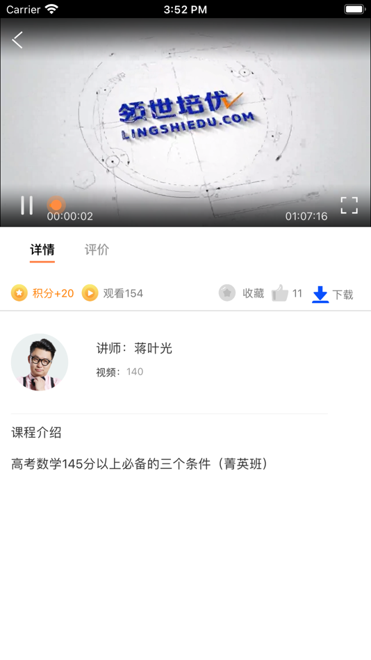 #3. 领世培训宝典 (iOS) 由: 北京领世瑞丰教育科技有限公司