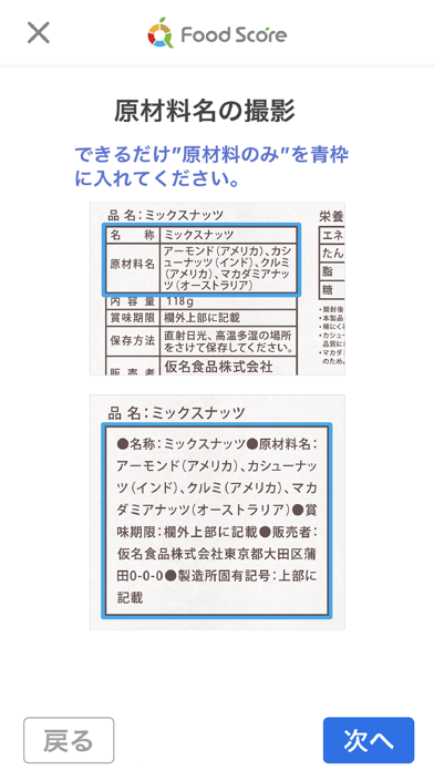 FoodScore Screenshot