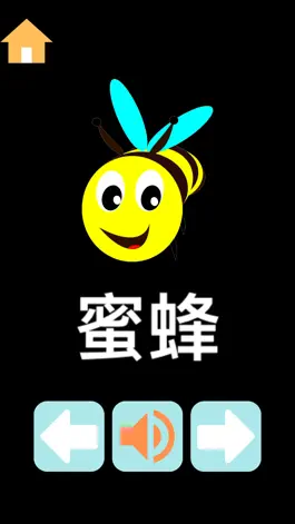 Game screenshot Find Chinese Word - Full Ver apk
