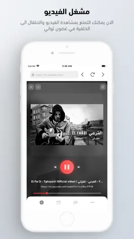Game screenshot بالخلفية apk