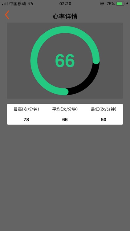 静静运动 screenshot-3