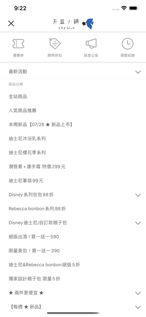 天藍小舖(圖2)-速報App