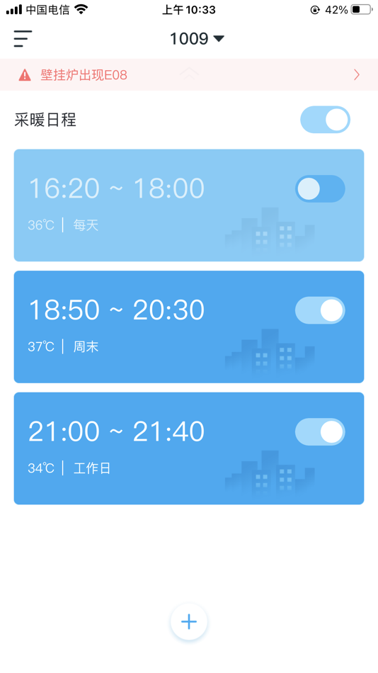 #2. 小沃商用炉 (iOS) 来自: iwarm