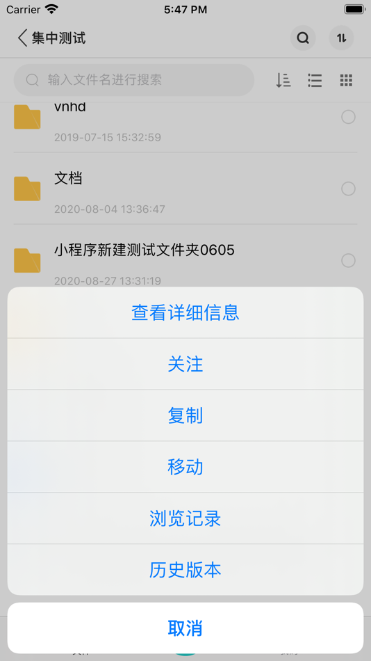 #4. 纤云文档 (iOS) 由: Zving Software Co.,Ltd.