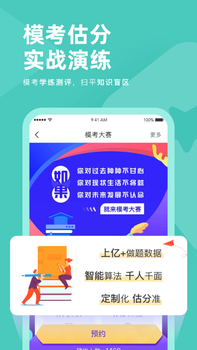 Screenshot #2 pour 会计职称对题库-初级会计职称中级会计刷题库