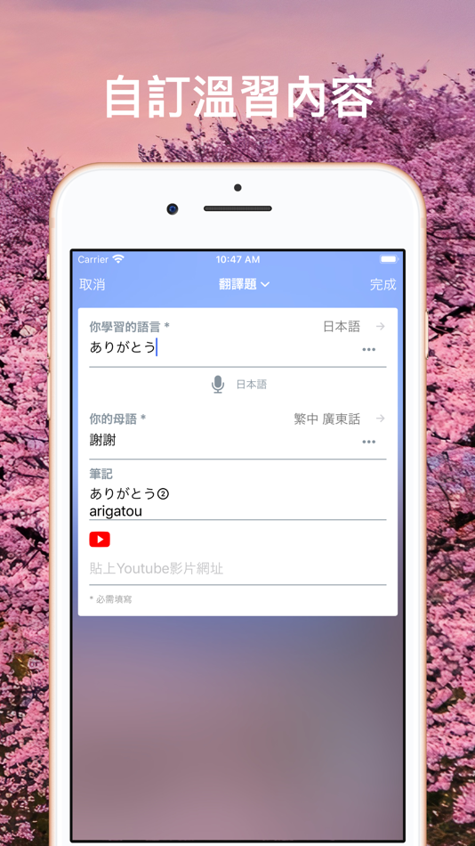 #5. HiJapan - AI日文字典 (iOS) 由: Ying Kit Tam