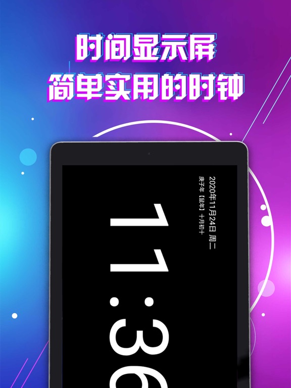 LED灯牌显示屏滚动字幕 iPad screenshot 3 - Utilities app