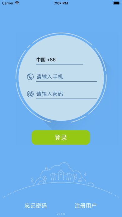 御学堂(学员端) screenshot 2