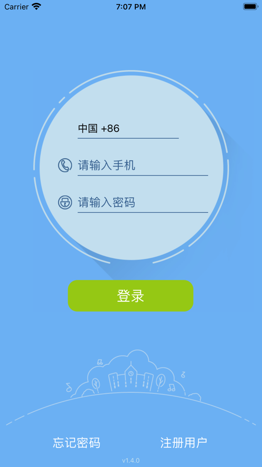 #2. 御学堂(学员端) (iOS) بواسطة: 珠海灰兔科技有限公司