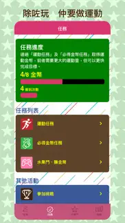 水果鬥 iphone screenshot 4