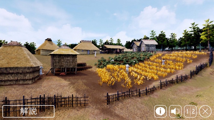 榛名山古代遺跡タイムトラベル