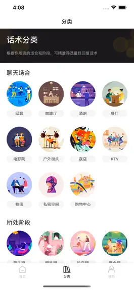 Game screenshot 恋爱话术365-脱单神器 apk